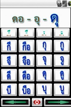 Read THAI ฝึกอ่านภาษาไทยのおすすめ画像3