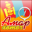 Amar Guide icon