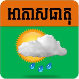 Khmer Weather Forecast 1.5