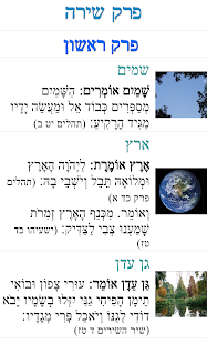 How to mod תפילות ובקשות lastet apk for pc