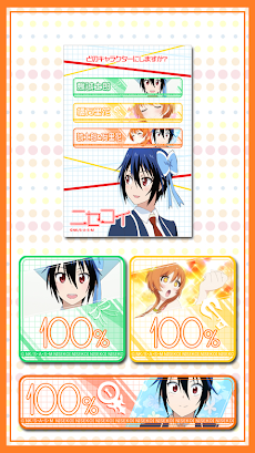 バッテリー 万里花 誠士郎 ニセコイ Androidアプリ Applion