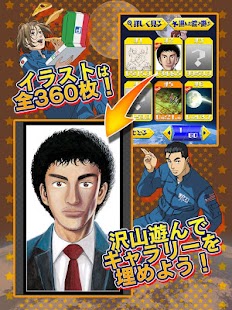 宇宙兄弟 イラストジグソーパズル Screenshots 6