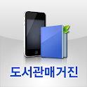 도서관 매거진 logo