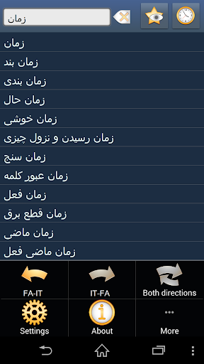 Persian Italian dictionary