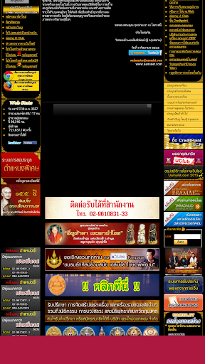 ซื้อ-ขาย พระเครื่อง Online