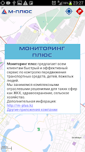 Free Астана М-Плюс APK for Android