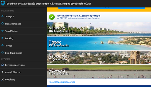 免費下載旅遊APP|Hotel In Cyprus app開箱文|APP開箱王