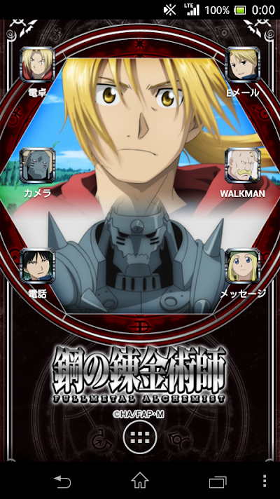 ライブ壁紙 鋼の錬金術師 Fafor Android Apk Download