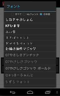  Phonto 写真文字入れ- スクリーンショットのサムネイル  
