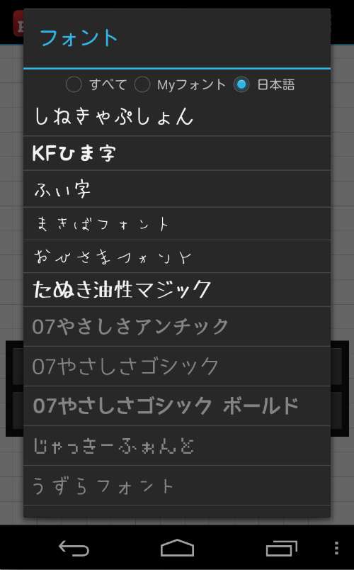   Phonto 写真文字入れ- スクリーンショット 