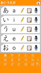 Screenshot dell'applicazione Android The Japanese Syllabary