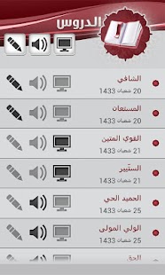How to install الدكتورة نوال العيد 1.1 mod apk for pc