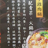鬼椒一番鍋(板橋總店)