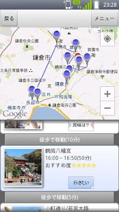 How to install 鎌倉観光案内 1.0.5 mod apk for android