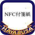 HAYABUSA NFC Memo ? logo