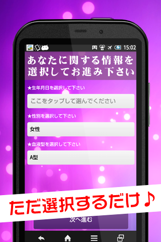 当たりすぎて怖い！真実のタロット占い Screen 2