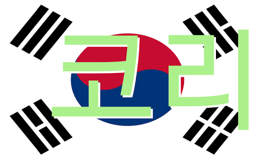 대한민국 태극기 응원도구 - 전광판