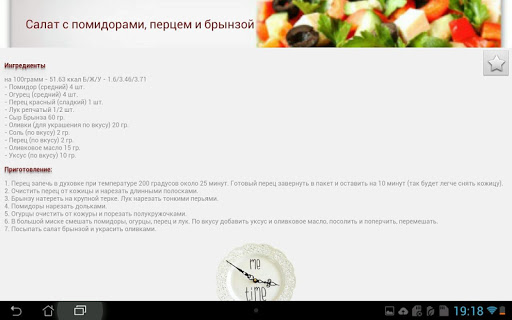 【免費書籍App】Диетические рецепты-APP點子