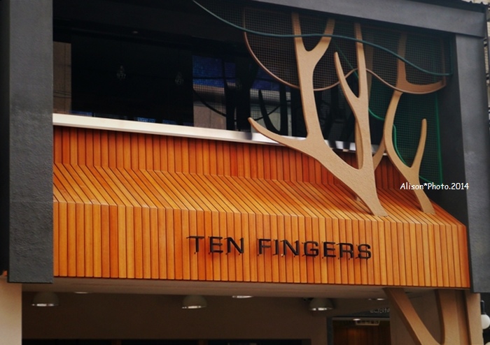 TEN Fingers豐盛廚房 文衡店 ~新開幕早午餐、手創漢堡、義大利麵