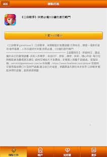 免費下載生活APP|金好康零錢包 - 免費好康 - 點數放送 app開箱文|APP開箱王