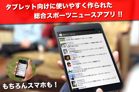 免費下載新聞APP|スポ速！ 総合スポーツニュース app開箱文|APP開箱王