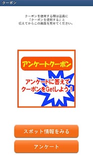 軽井沢アプリ Screenshots 3