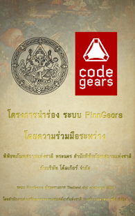 Lastest Bangkok National Museum APK for Android