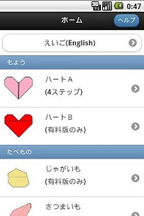Only 4 Steps Easy Origami Free Screenshots 4