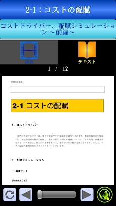 管理会計基礎 (下)のおすすめ画像3