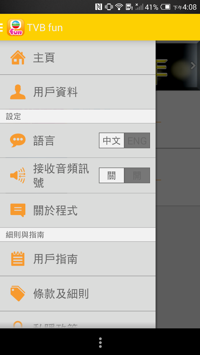 TVB fun Screen 2