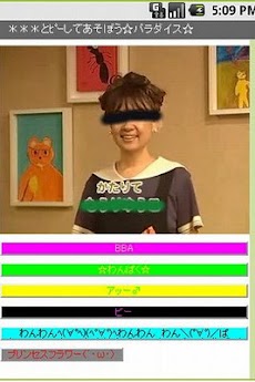 わんぱくパラダイス Androidアプリ Applion