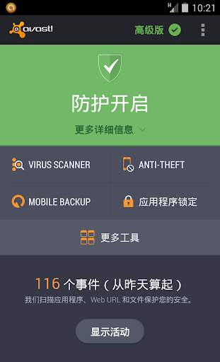 把Android手機內置與外接SD卡儲存位置對調，擁有更大的空間 | T客邦 - 我只推薦好東西