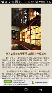 日式定食餐廳 Screenshots 8