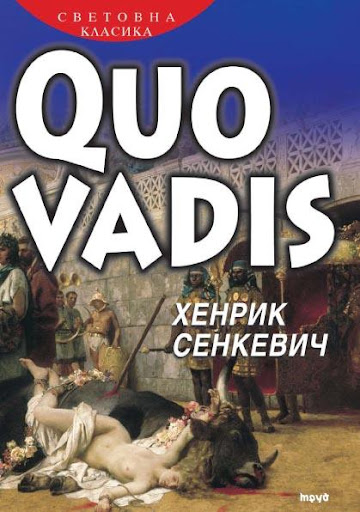 Quo Vadis