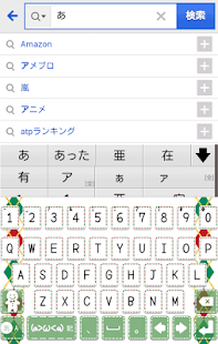 Download きせかえキーボード 顔文字無料★かわいいアーガイル APK
