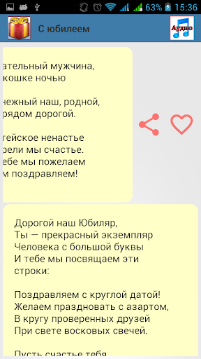 【免費娛樂App】Поздравление с днем рождения-APP點子