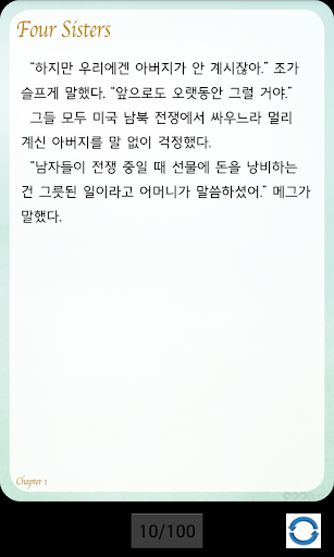 免費下載書籍APP|영어 명작 동화 - 작은 아씨들 app開箱文|APP開箱王