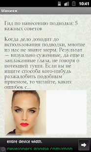 How to install Макияж 2.4 apk for android