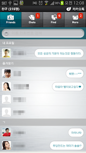 How to install 카카오톡 테마 - 메탈 스타일 patch 1.0 apk for android
