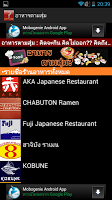 อาหารตามสุ่ม APK Screenshot Thumbnail #7