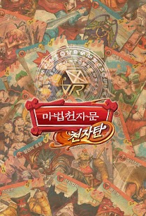 Lastest MagicHanja AR APK