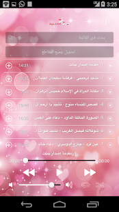 بنات Screenshots 1