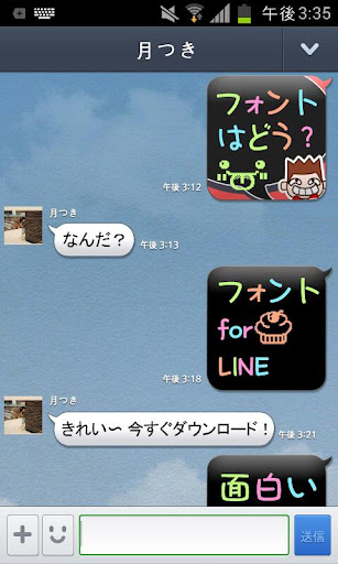 【免費社交App】フォント for LINE_RixSunday-APP點子