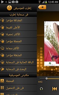 Free eTarab Music APK for Android