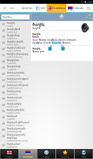 【免費教育App】Armenian best dict Բառարան-APP點子