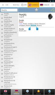 Armenian best dict Բառարան Screenshots 6