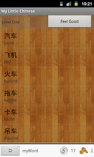 【免費教育App】My little Chinese-APP點子