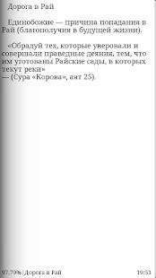 Lastest ПРАВО АЛЛАХА НА ЕГО РАБОВ APK