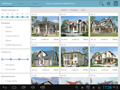 How to download Проекты домов и коттеджей 1.0 unlimited apk for laptop
