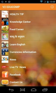 Lastest V2 EDUCOMP APK for PC